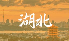 请选择城市帮助您查找更精确的职位信息