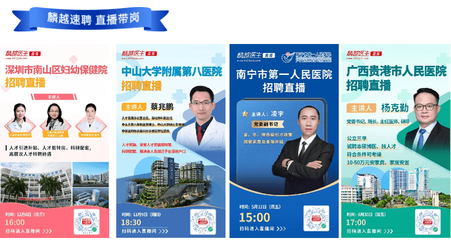 我的页面【扫一扫】「麟越医生速聘AP
